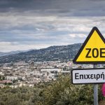 Αργολίδα: Παρέμβαση του Επιμελητηρίου για τη λειτουργία επιχειρήσεων σε περιοχές ΖΟΕ