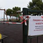 Ναύπλιο: Οι παιδικές χαρές παραμένουν κλειστές – Επανέρχονται τα ερωτήματα προς τη δημοτική αρχή